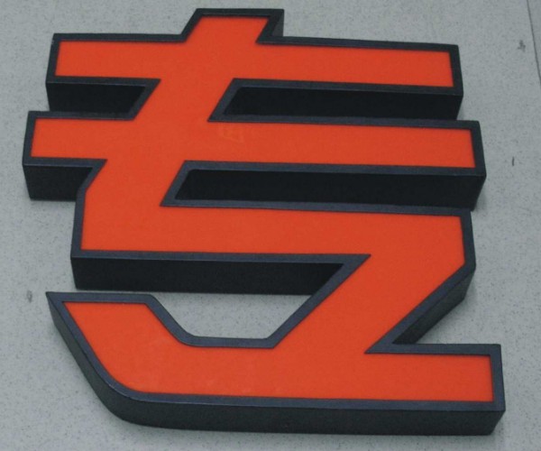 煙臺黑色不銹鋼包邊發光字